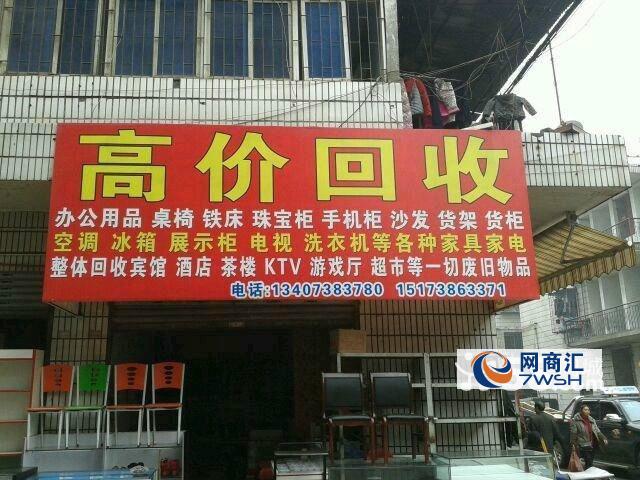 【供应】高价回收各种空调,电器,家具等一切废旧物品