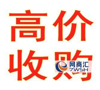 二手回收 资源回收 厦门高价旧书回收 图书库存老书回收 收购所有库存