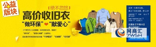 苏州哪里回收旧衣服